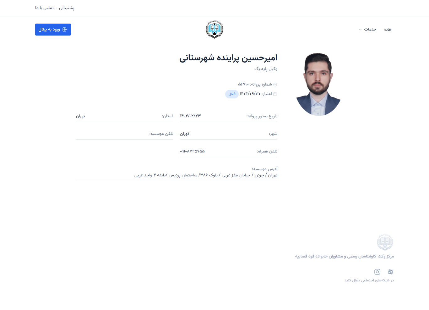 وکیل یاب