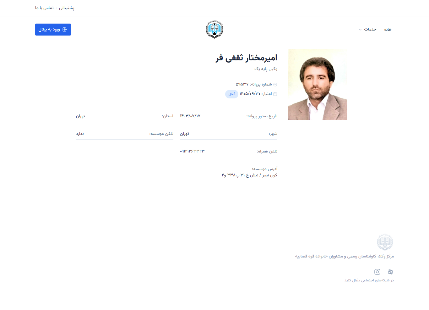 وکیل یاب