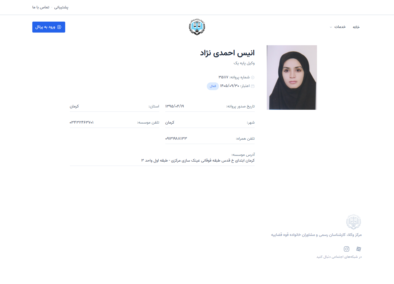 وکیل یاب
