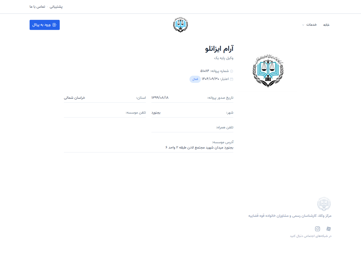 وکیل یاب
