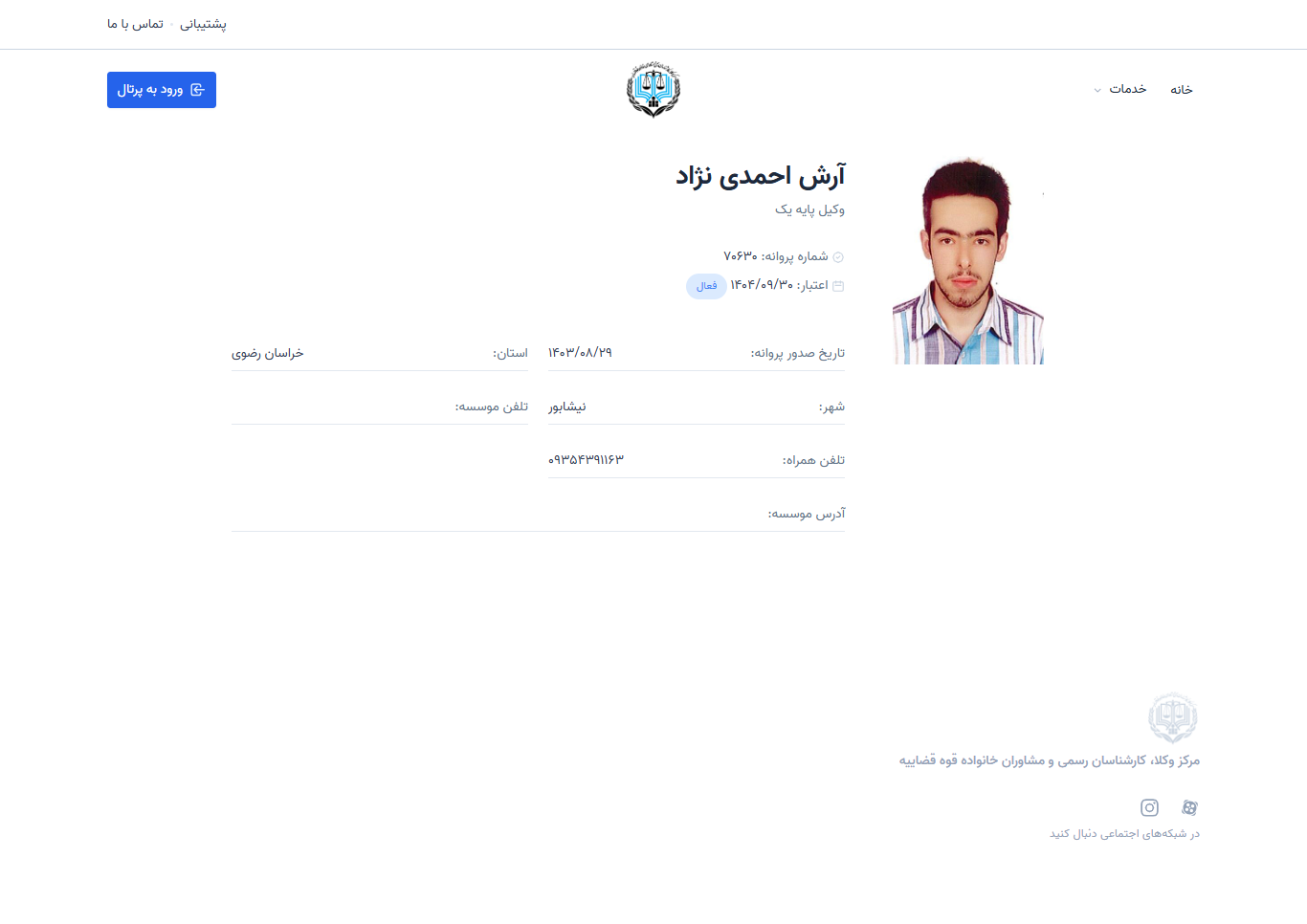 وکیل یاب