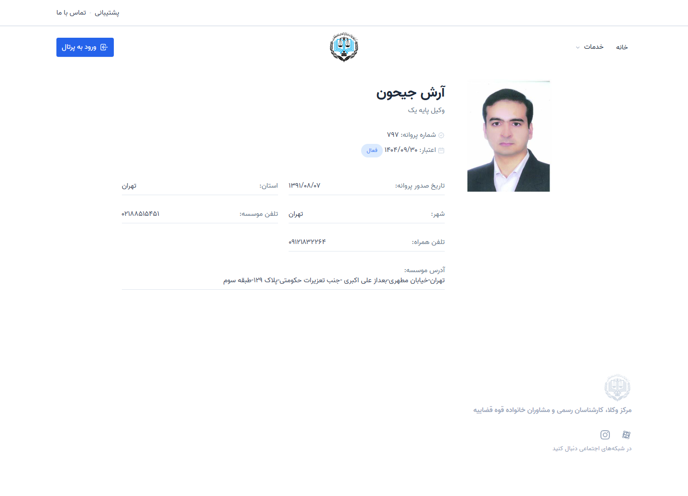 وکیل یاب