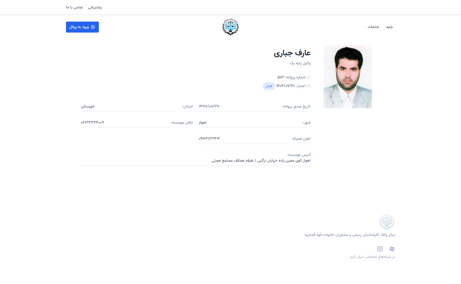 وکیل یاب