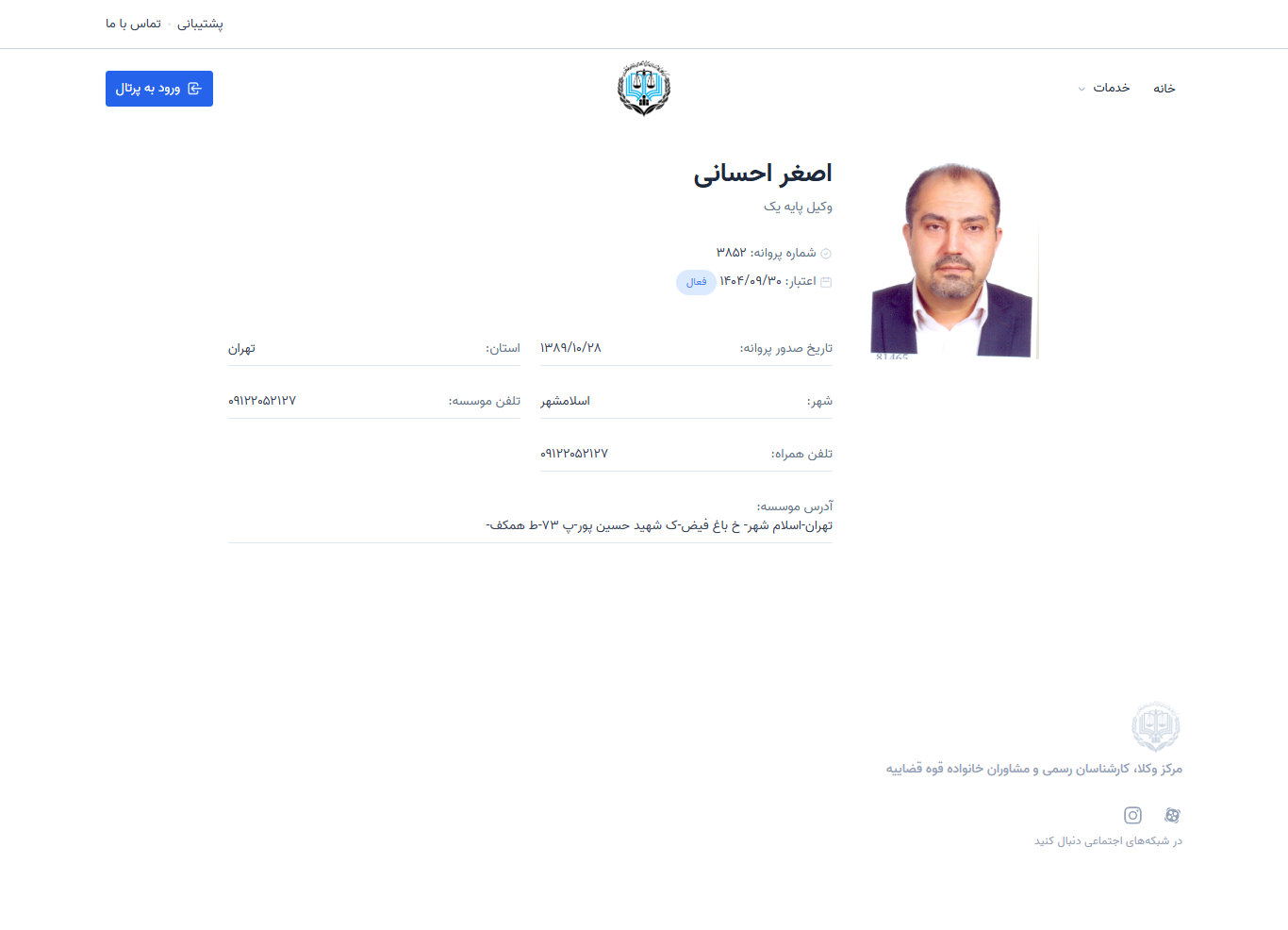 وکیل یاب