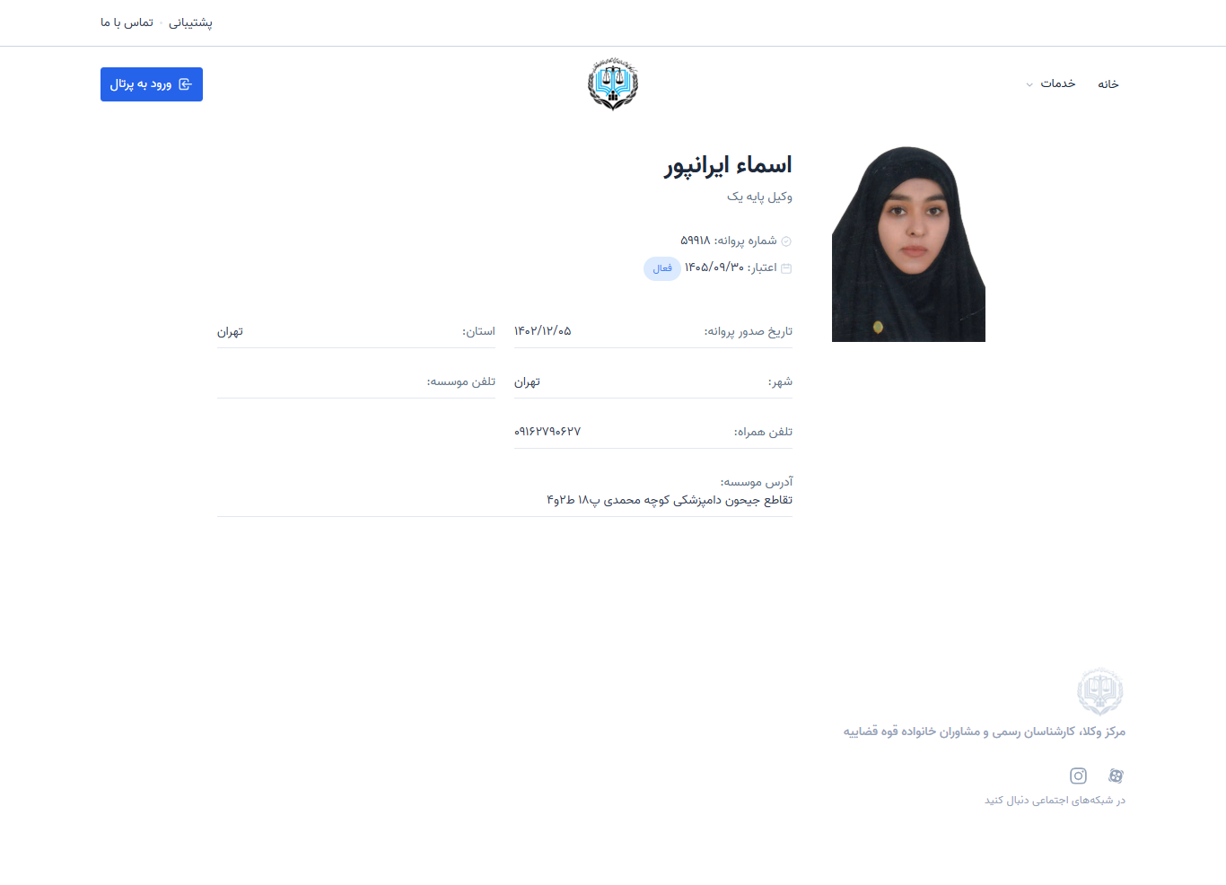 وکیل یاب