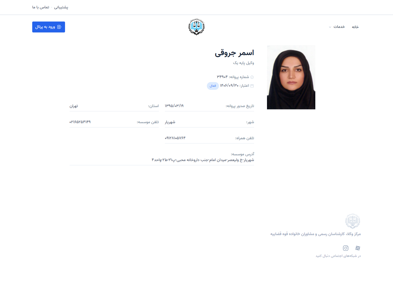 وکیل یاب