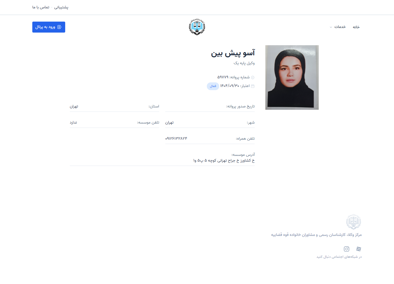 وکیل یاب