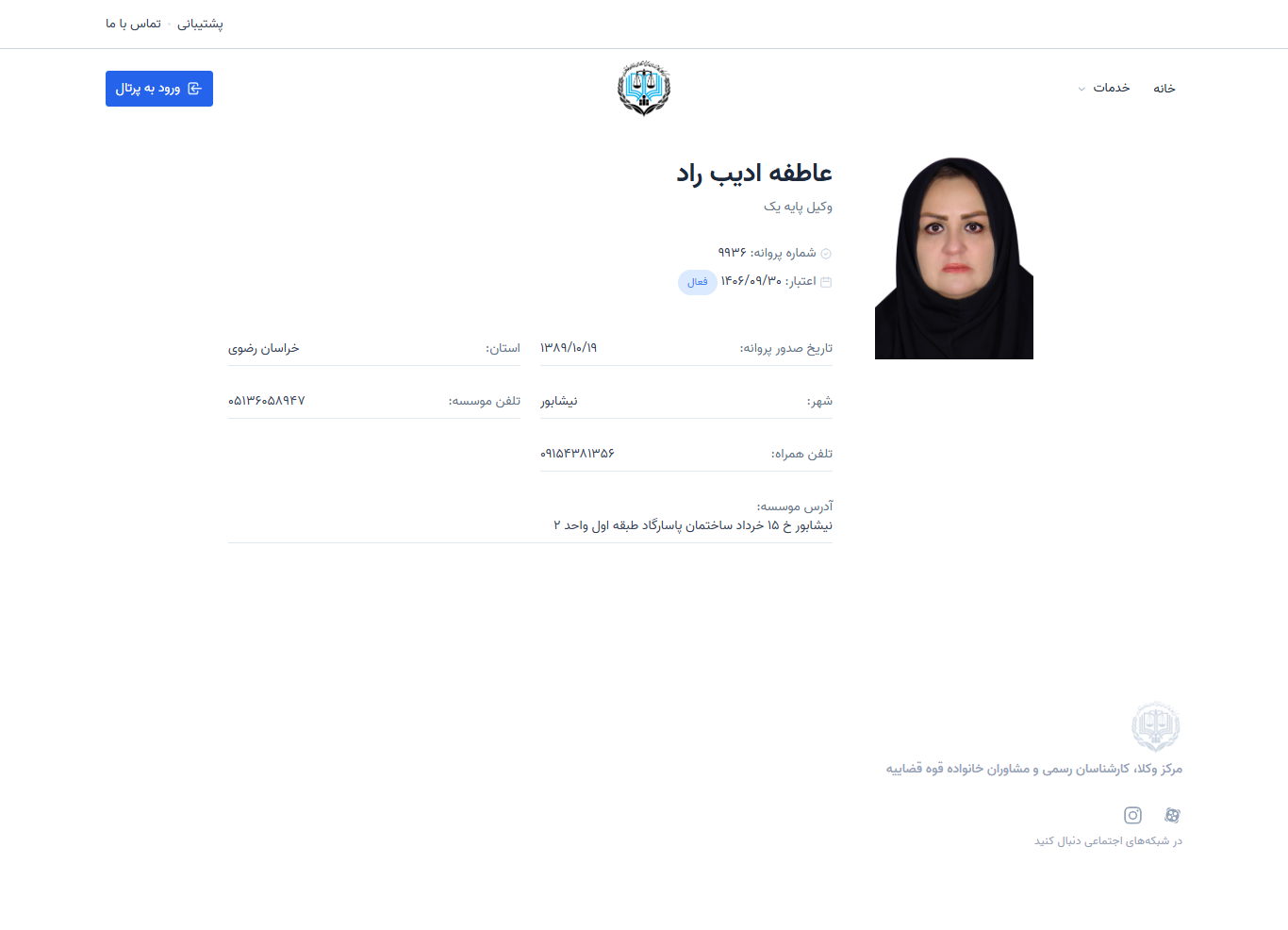 وکیل یاب