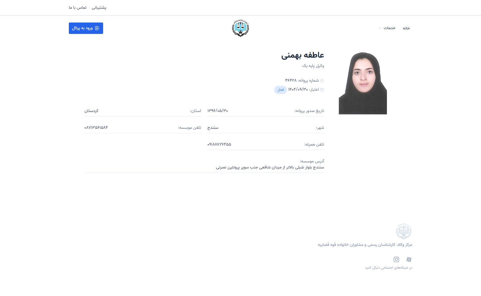 وکیل یاب