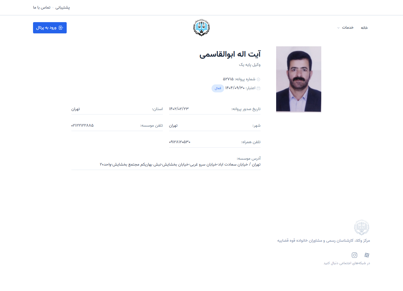 وکیل یاب