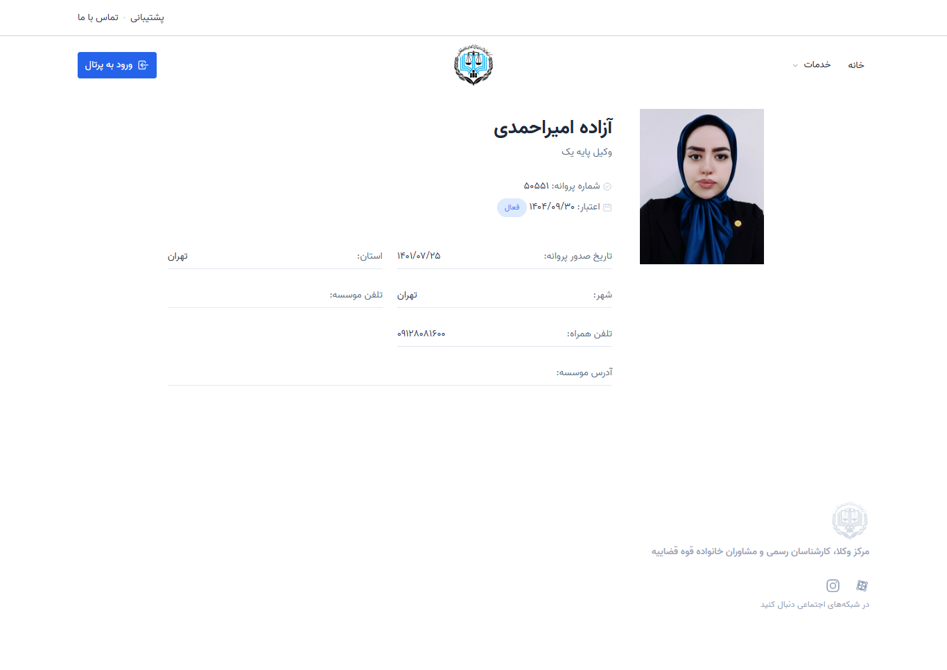 وکیل یاب