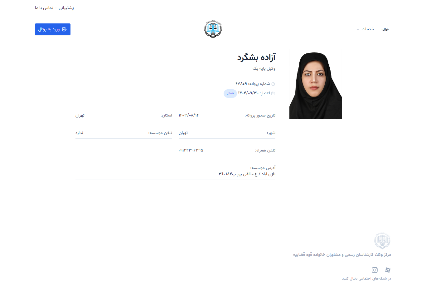 وکیل یاب
