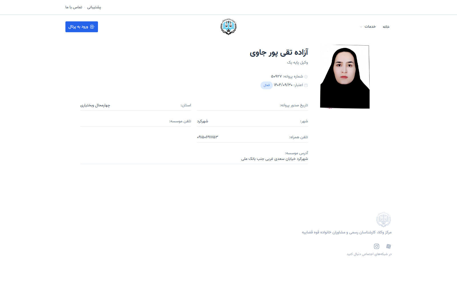 وکیل یاب