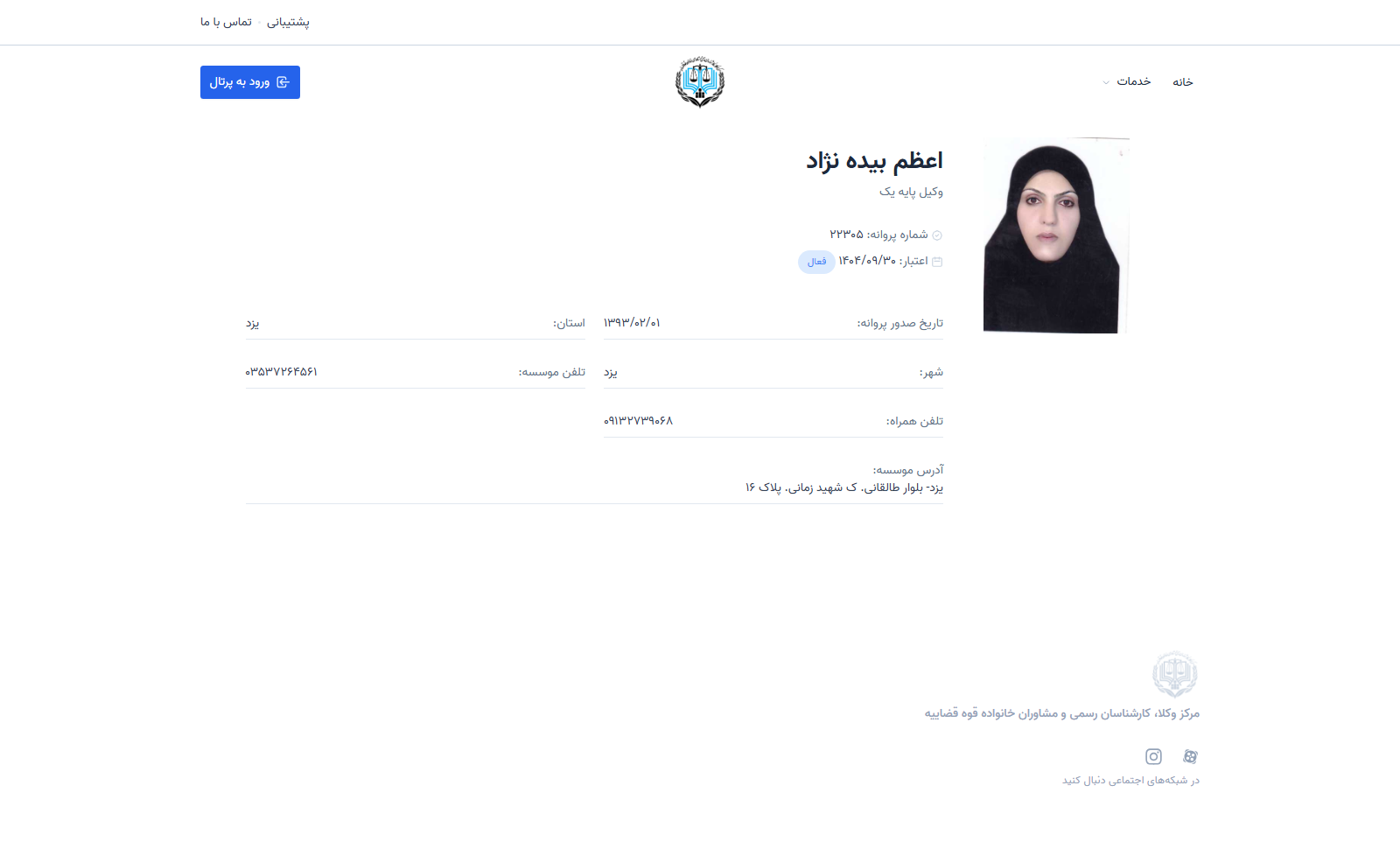 وکیل یاب