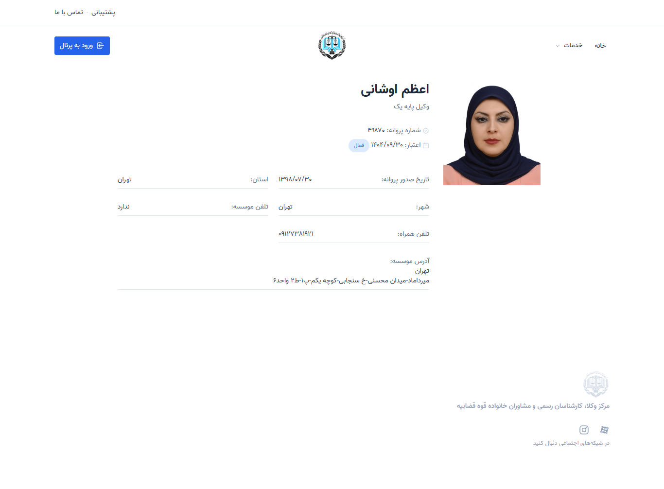 وکیل یاب