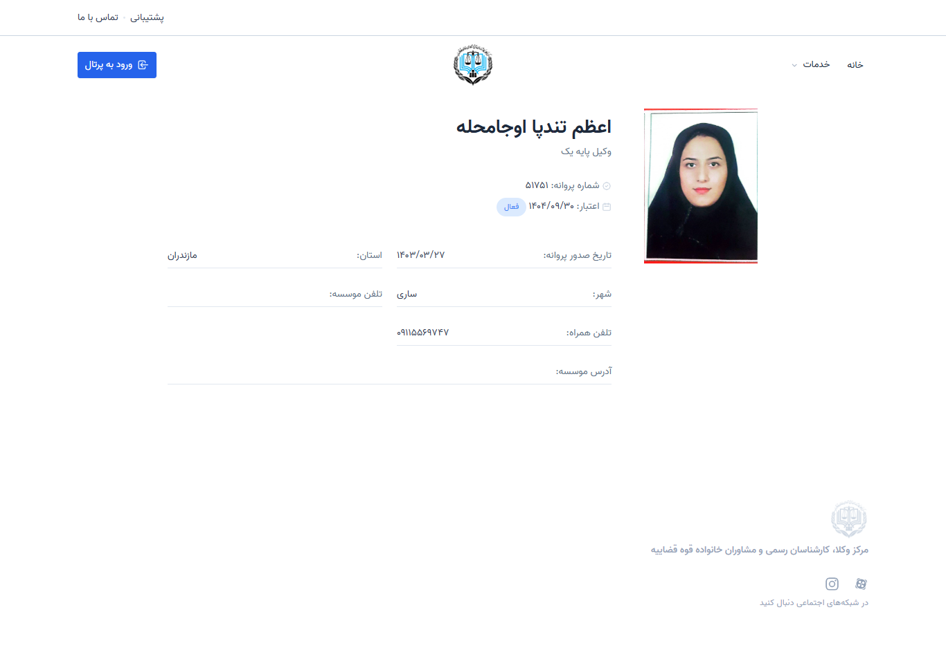 وکیل یاب
