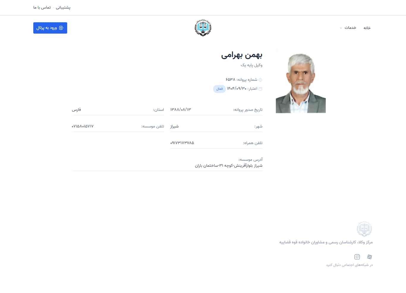 وکیل یاب
