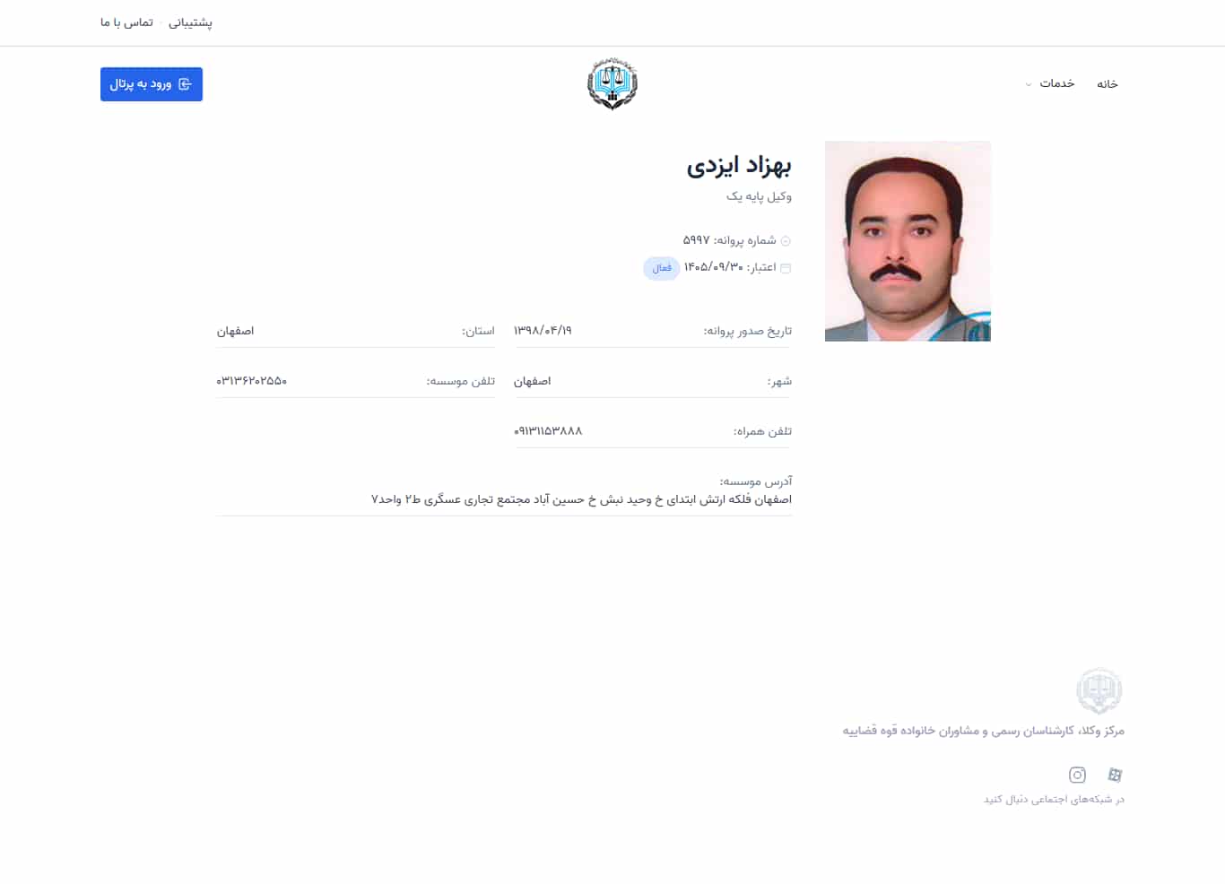 وکیل یاب