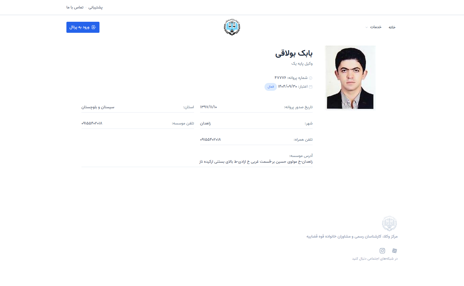 وکیل یاب