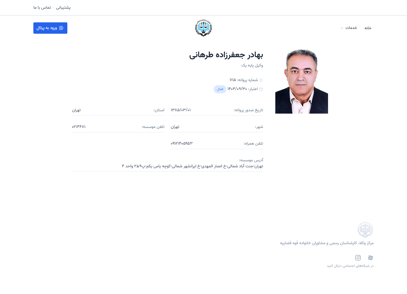 وکیل یاب