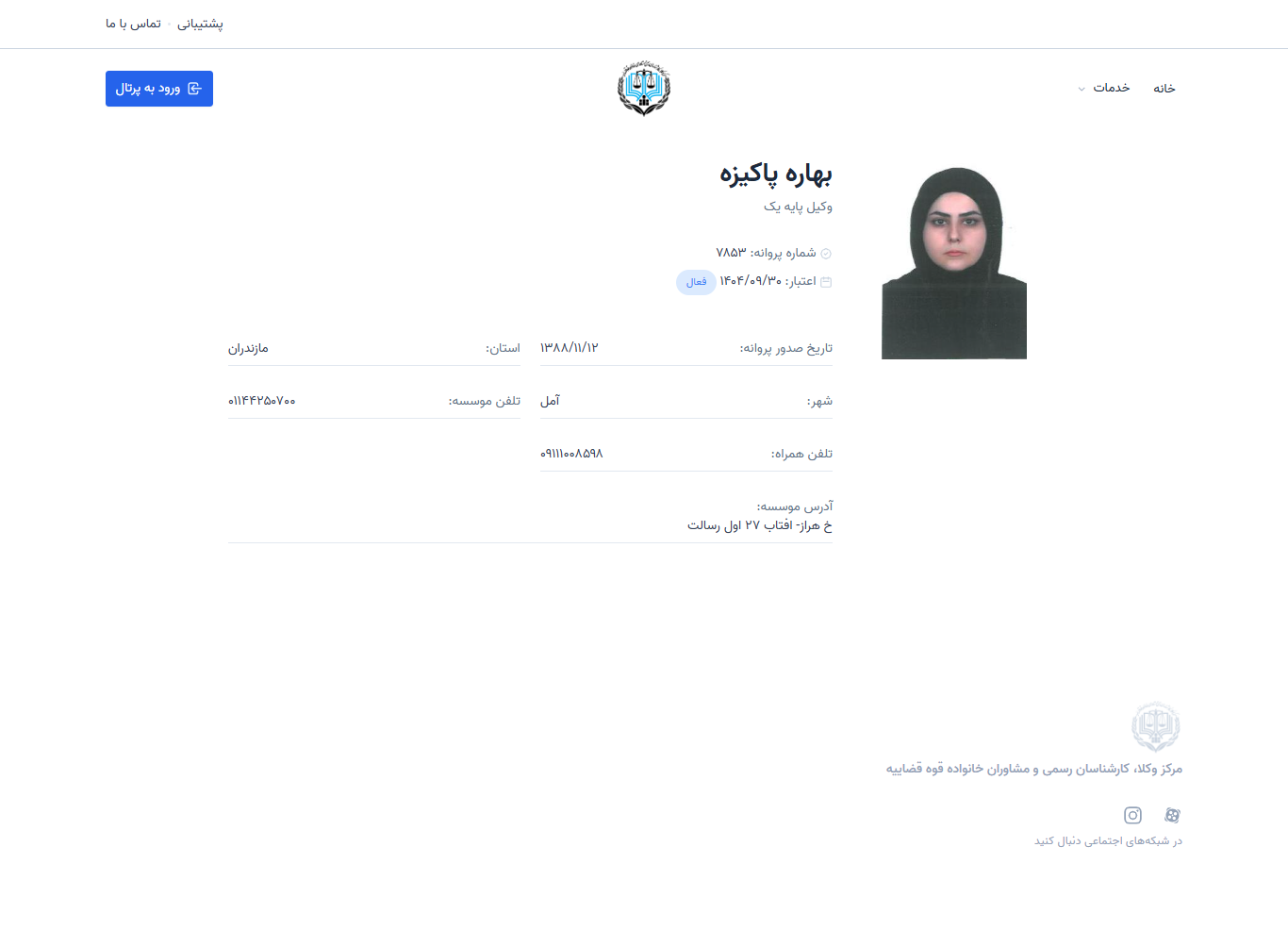 وکیل یاب