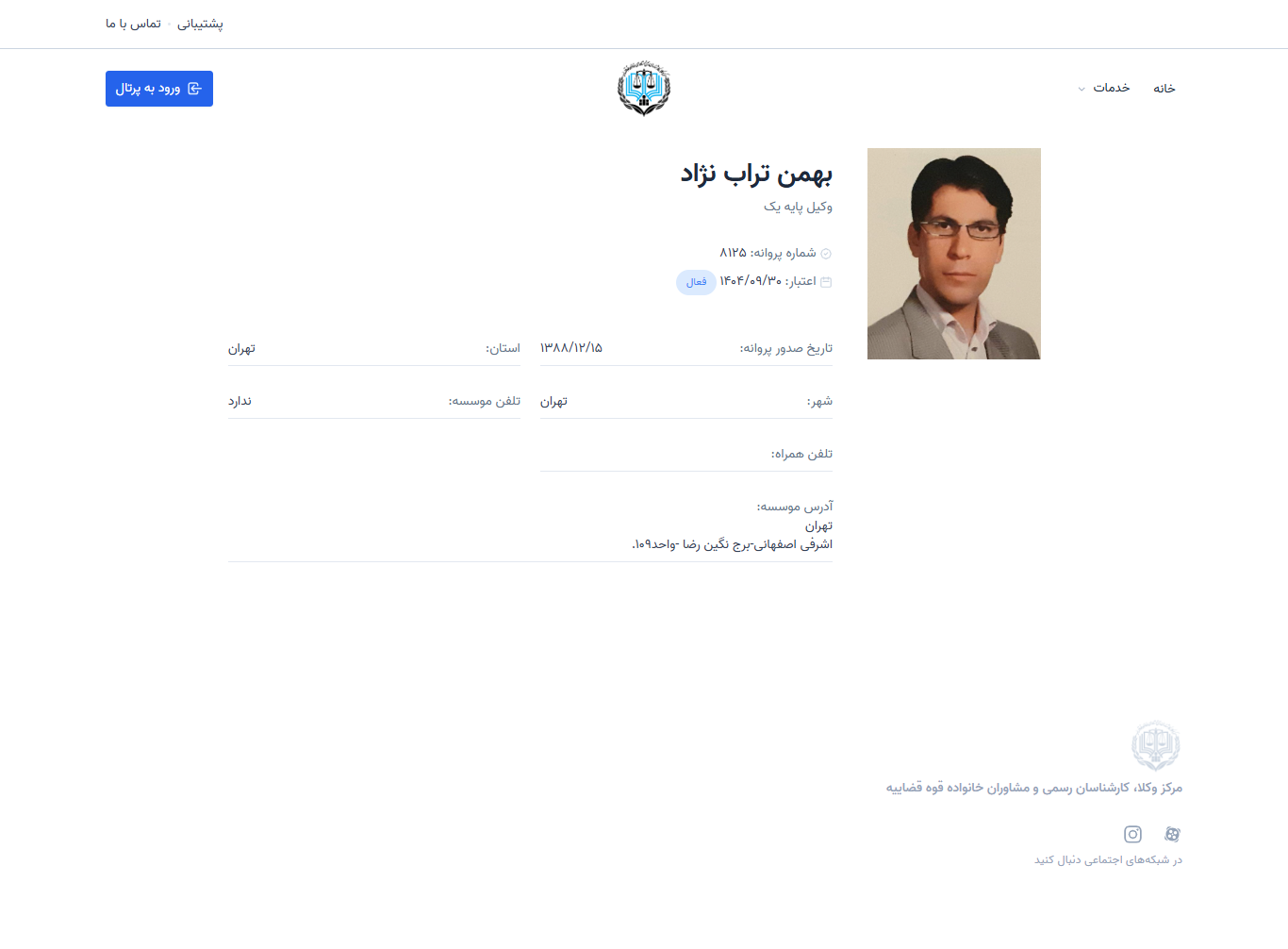 وکیل یاب