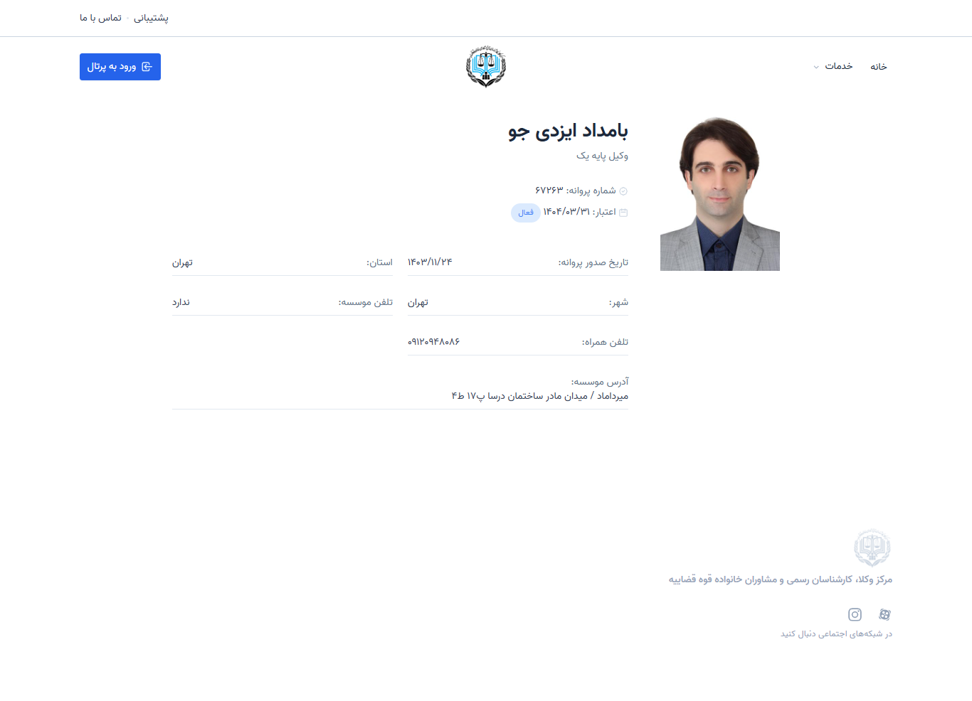 وکیل یاب