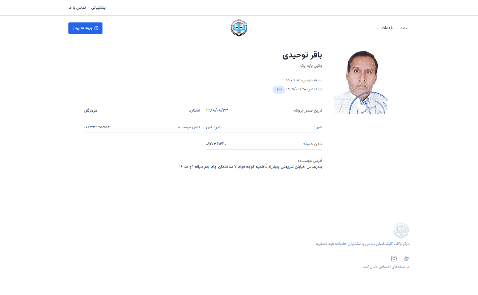 وکیل یاب