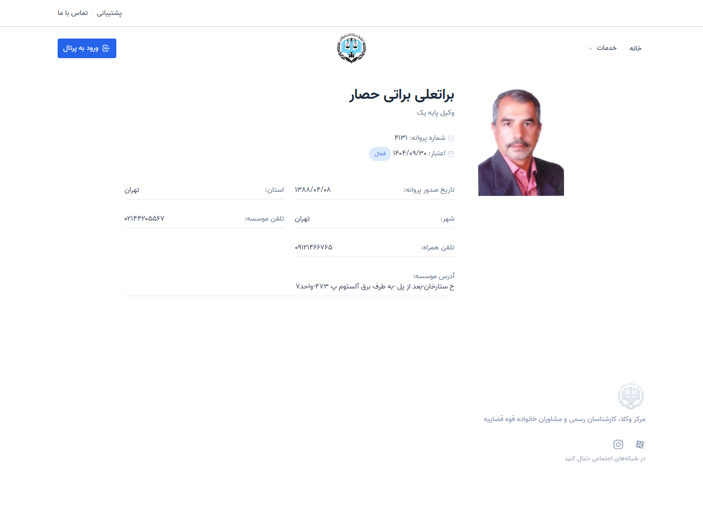 وکیل یاب