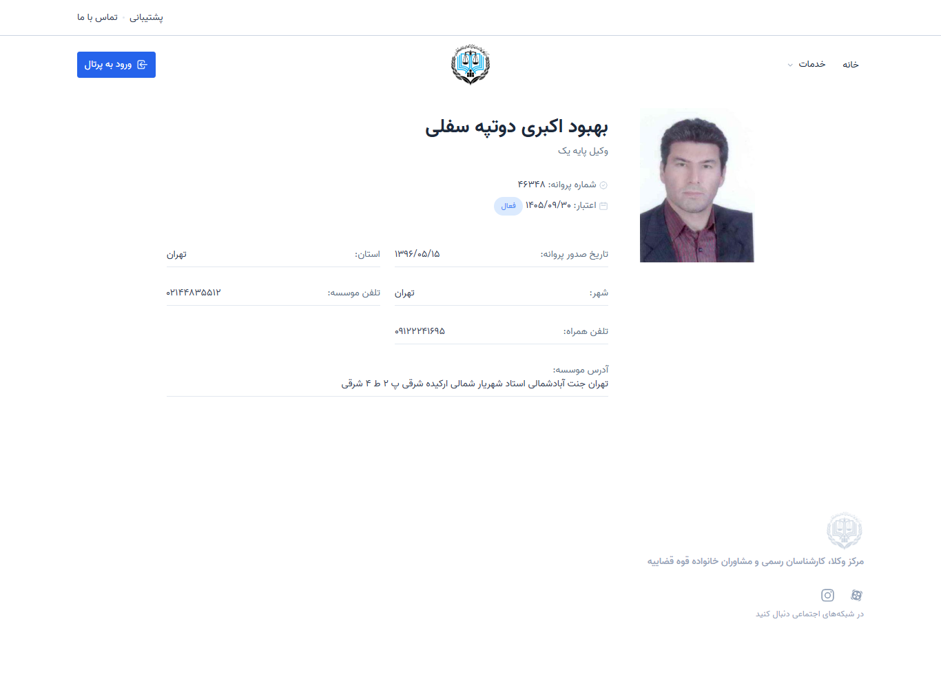 وکیل یاب