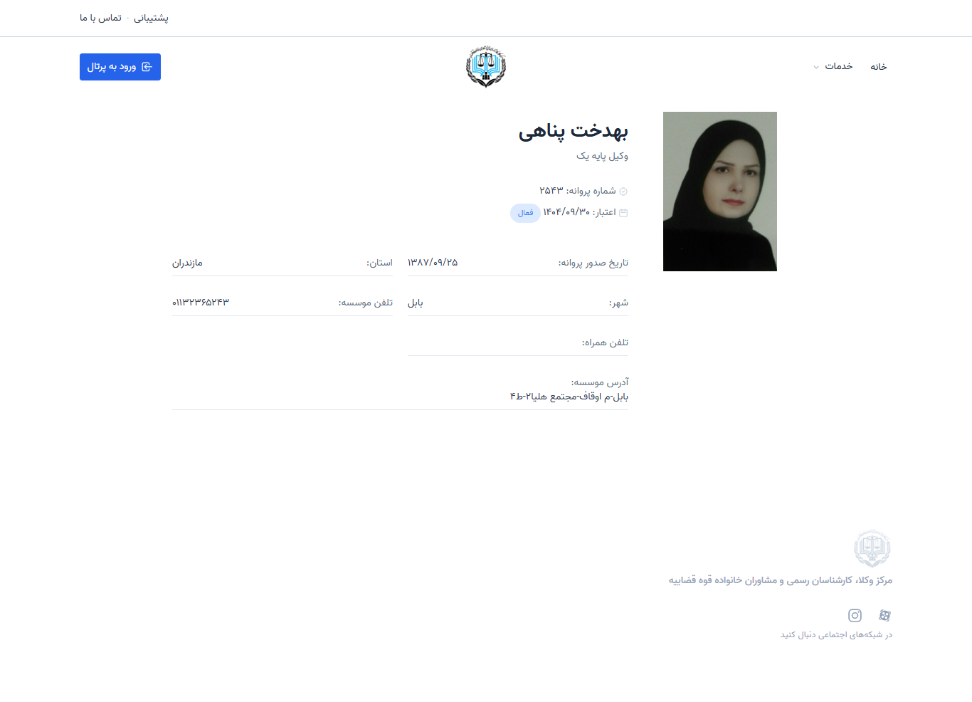 وکیل یاب