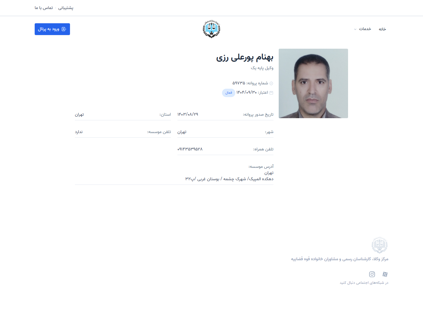 وکیل یاب