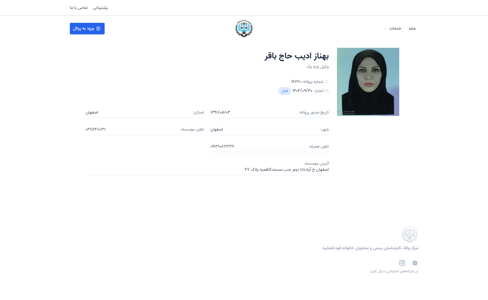 وکیل یاب