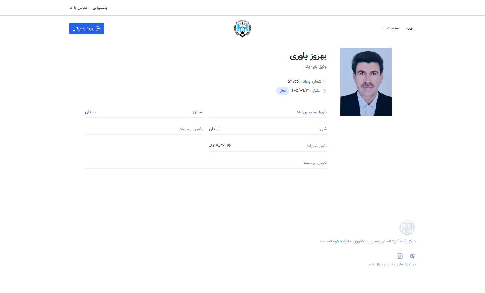 وکیل یاب
