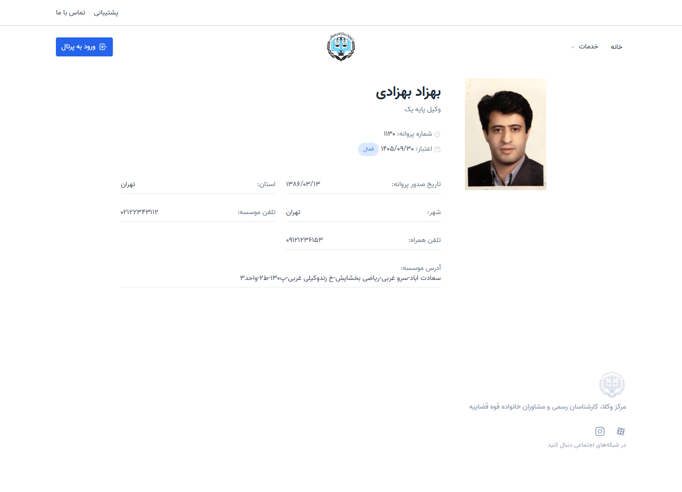 وکیل یاب
