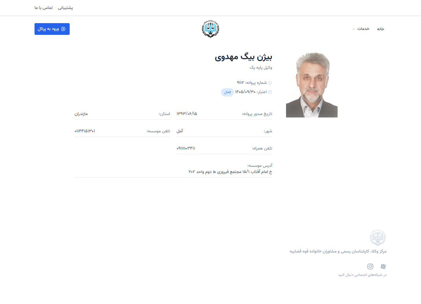 وکیل یاب