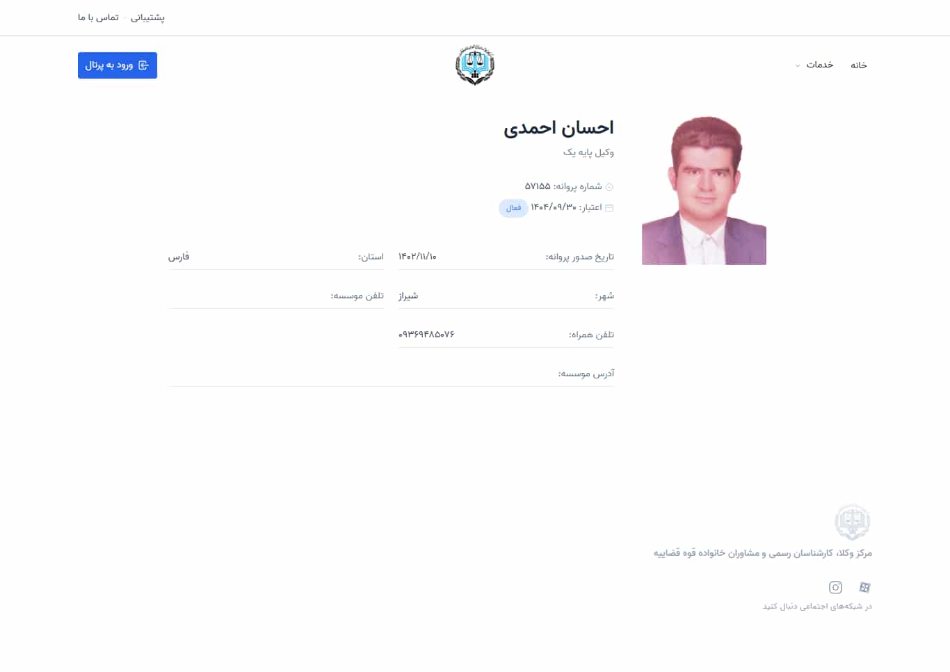 وکیل یاب