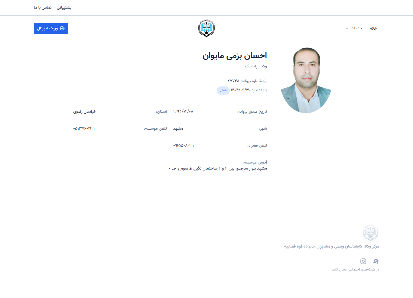 وکیل یاب