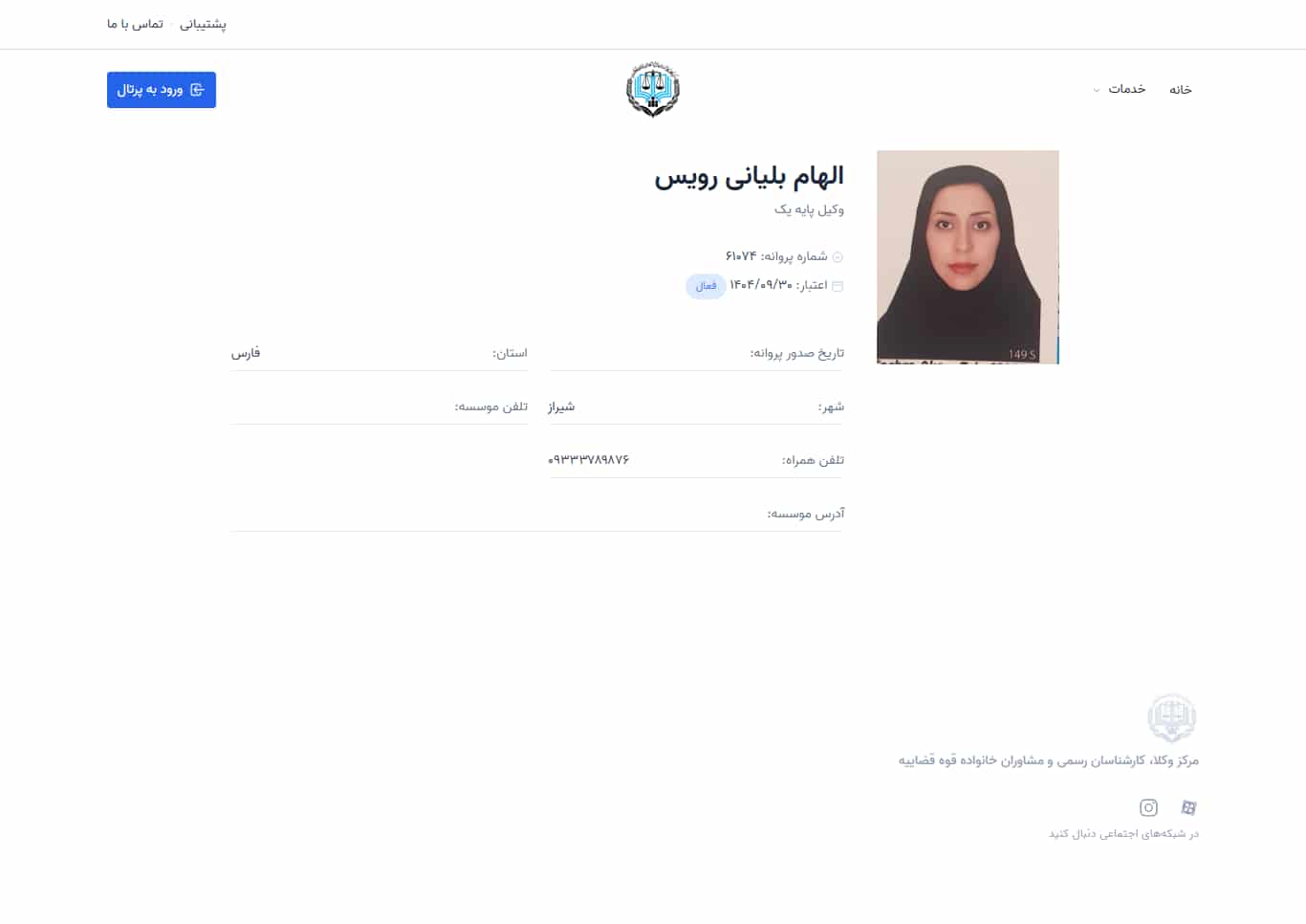 وکیل یاب