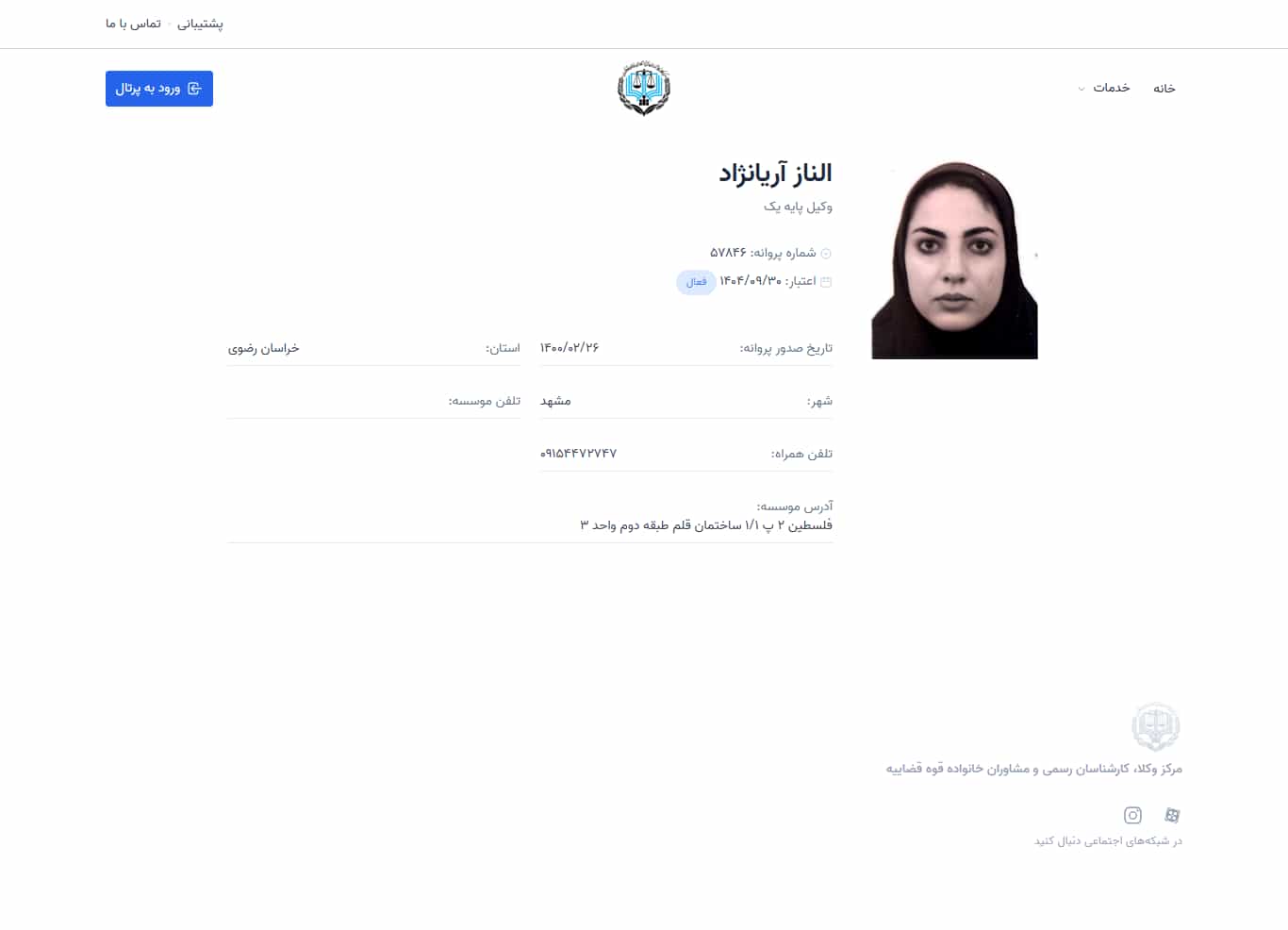 وکیل یاب