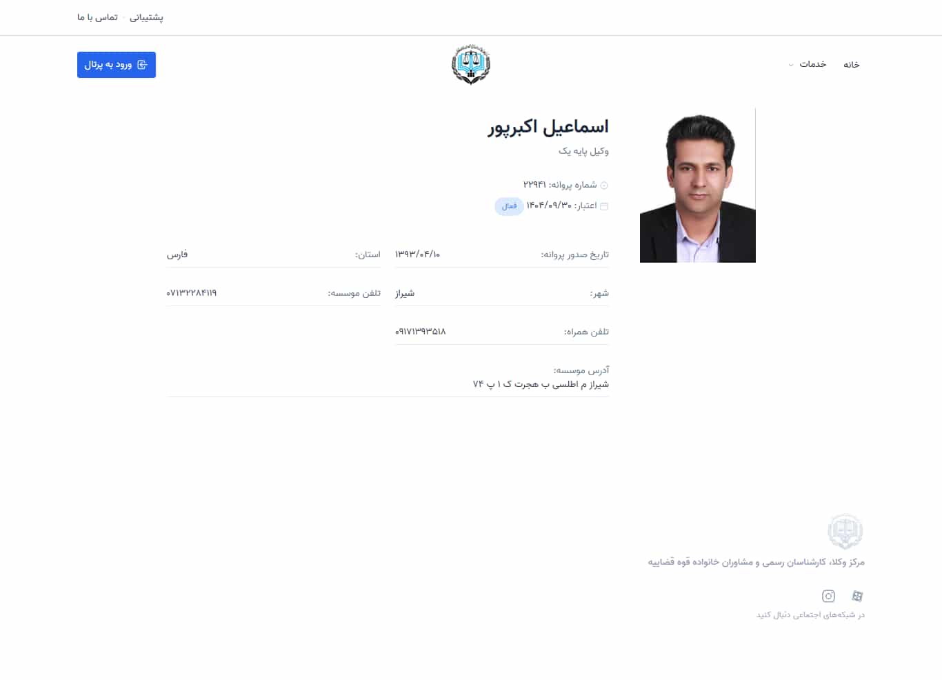 وکیل یاب