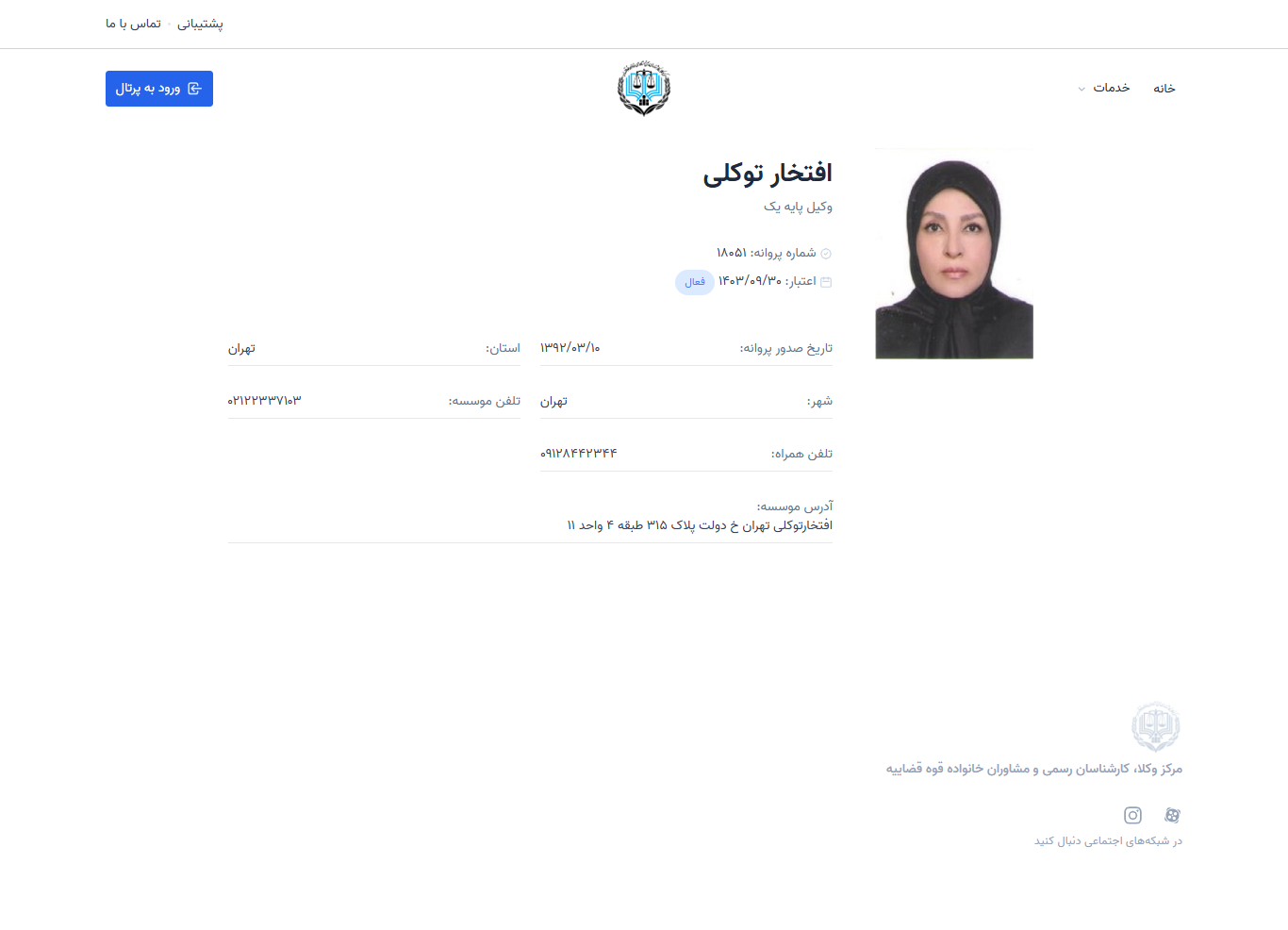 وکیل یاب