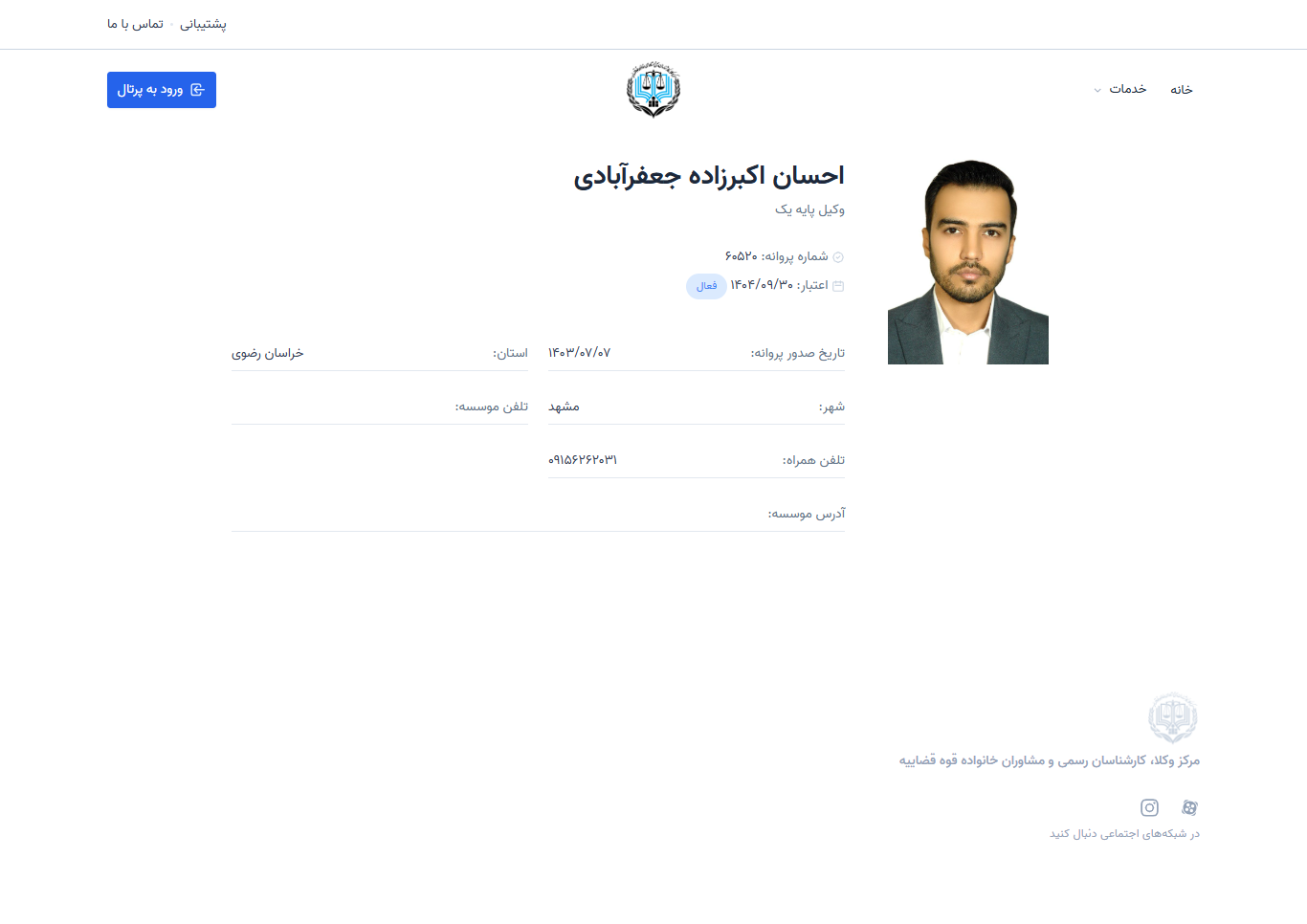 وکیل یاب