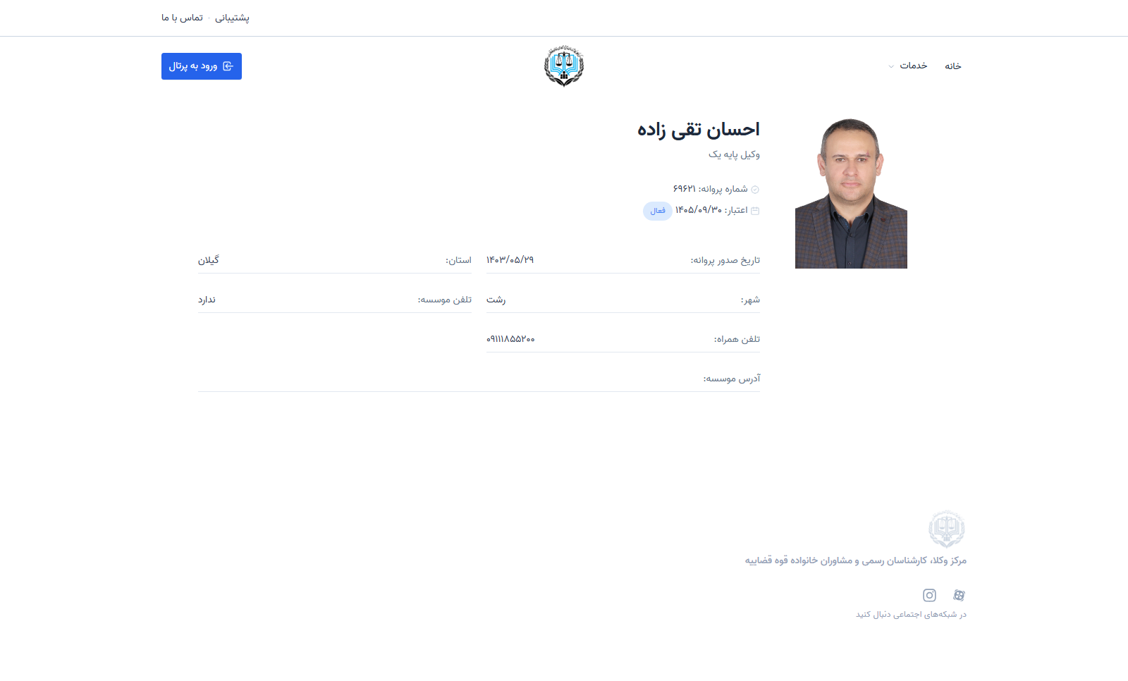 وکیل یاب