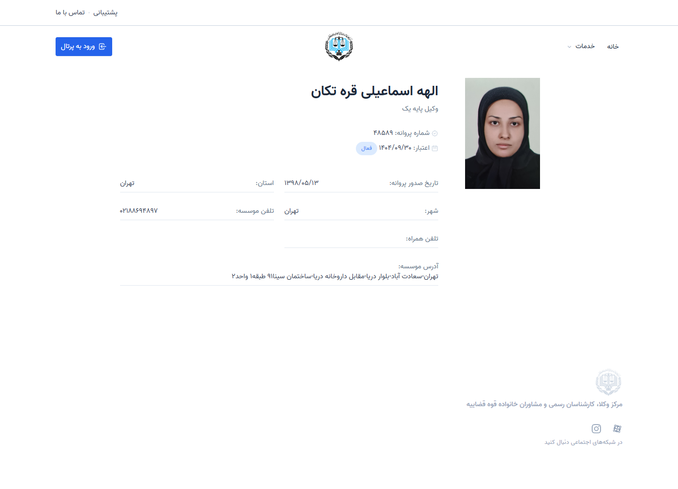 وکیل یاب