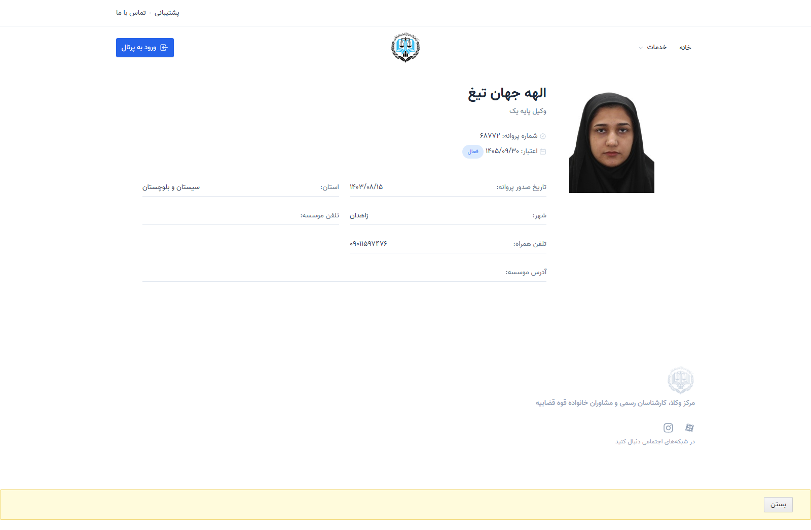 وکیل یاب