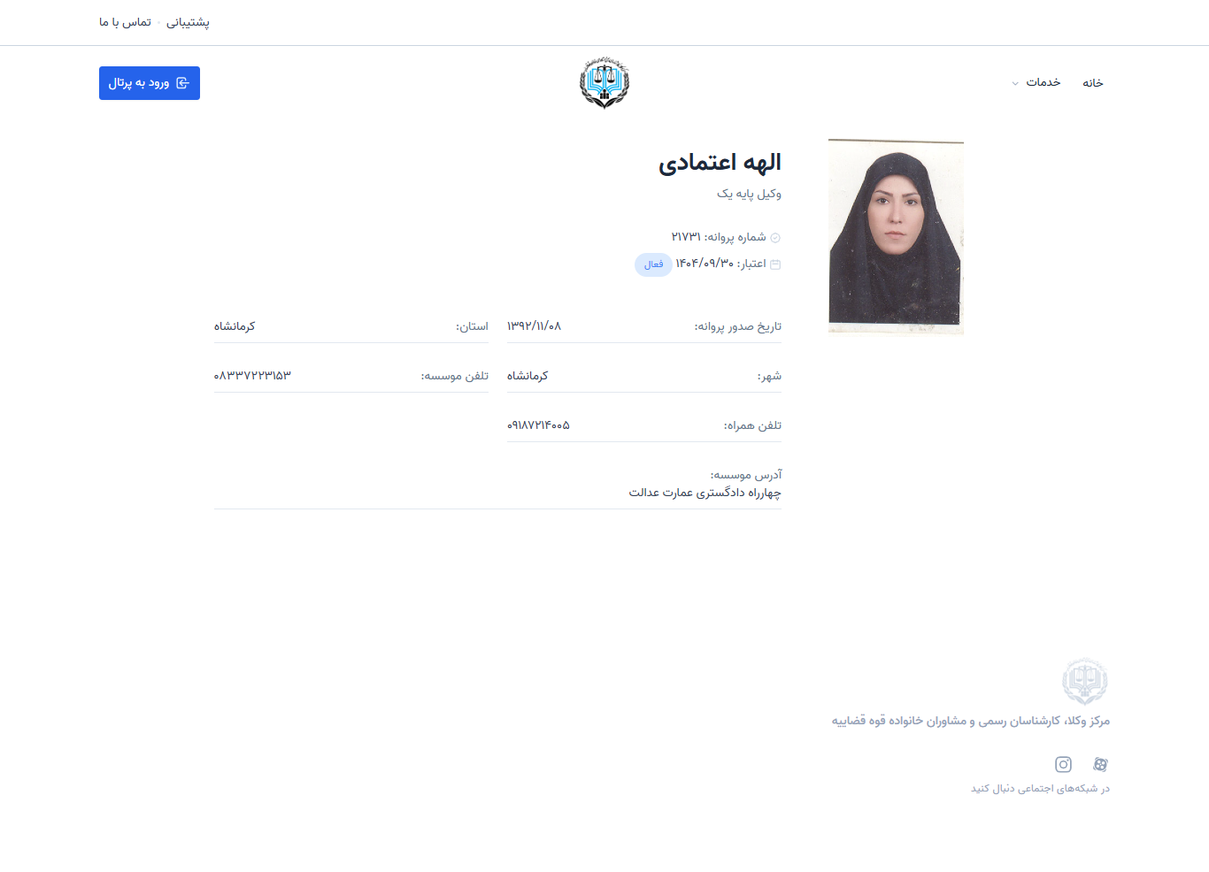 وکیل یاب