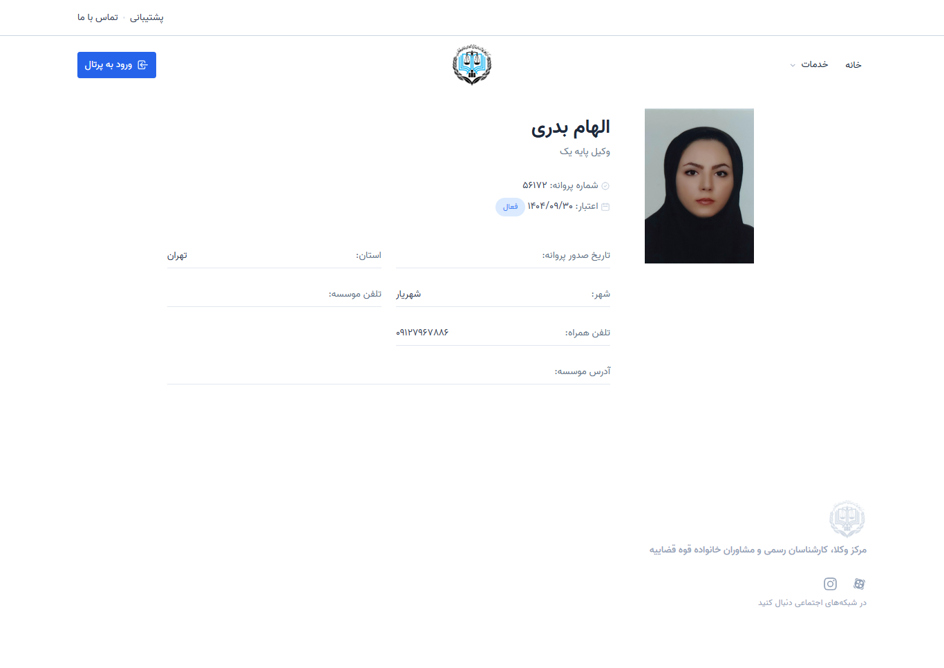وکیل یاب
