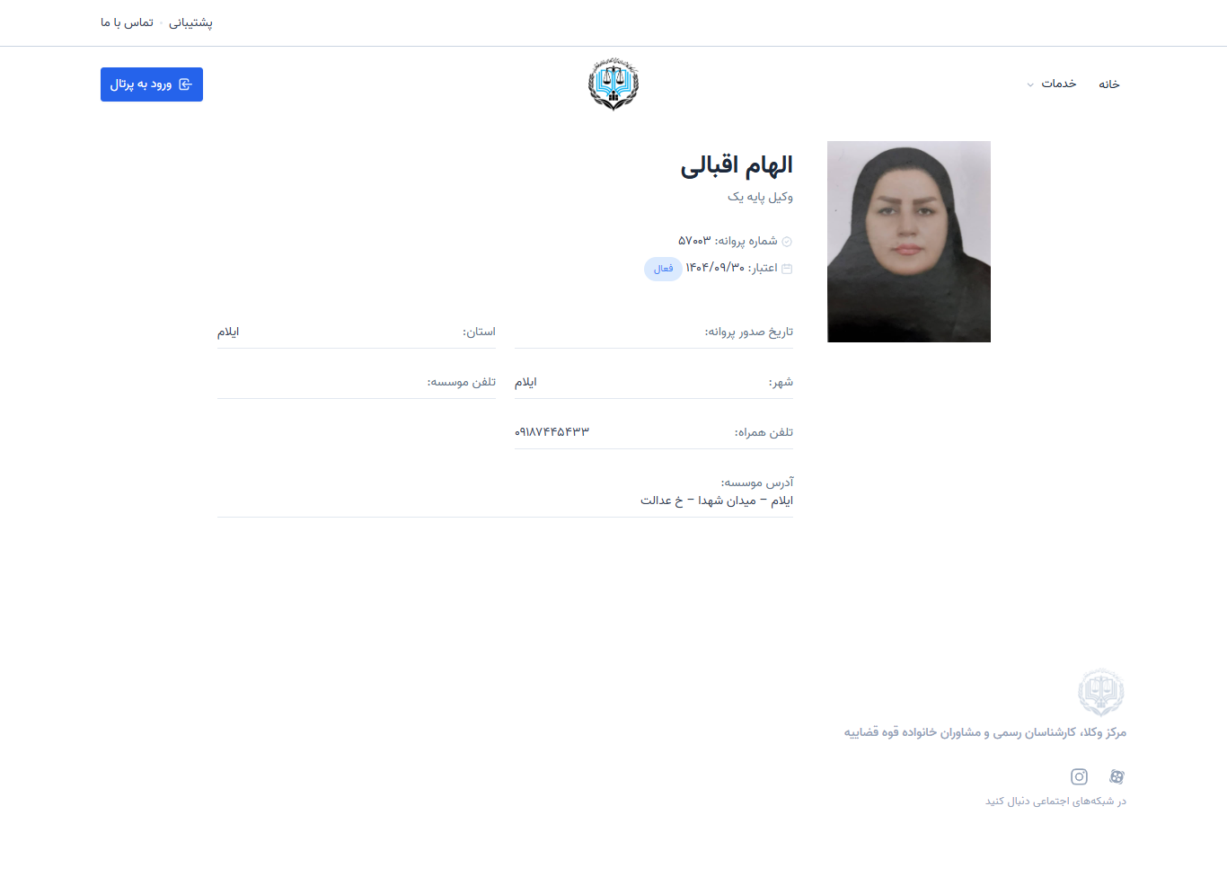 وکیل یاب