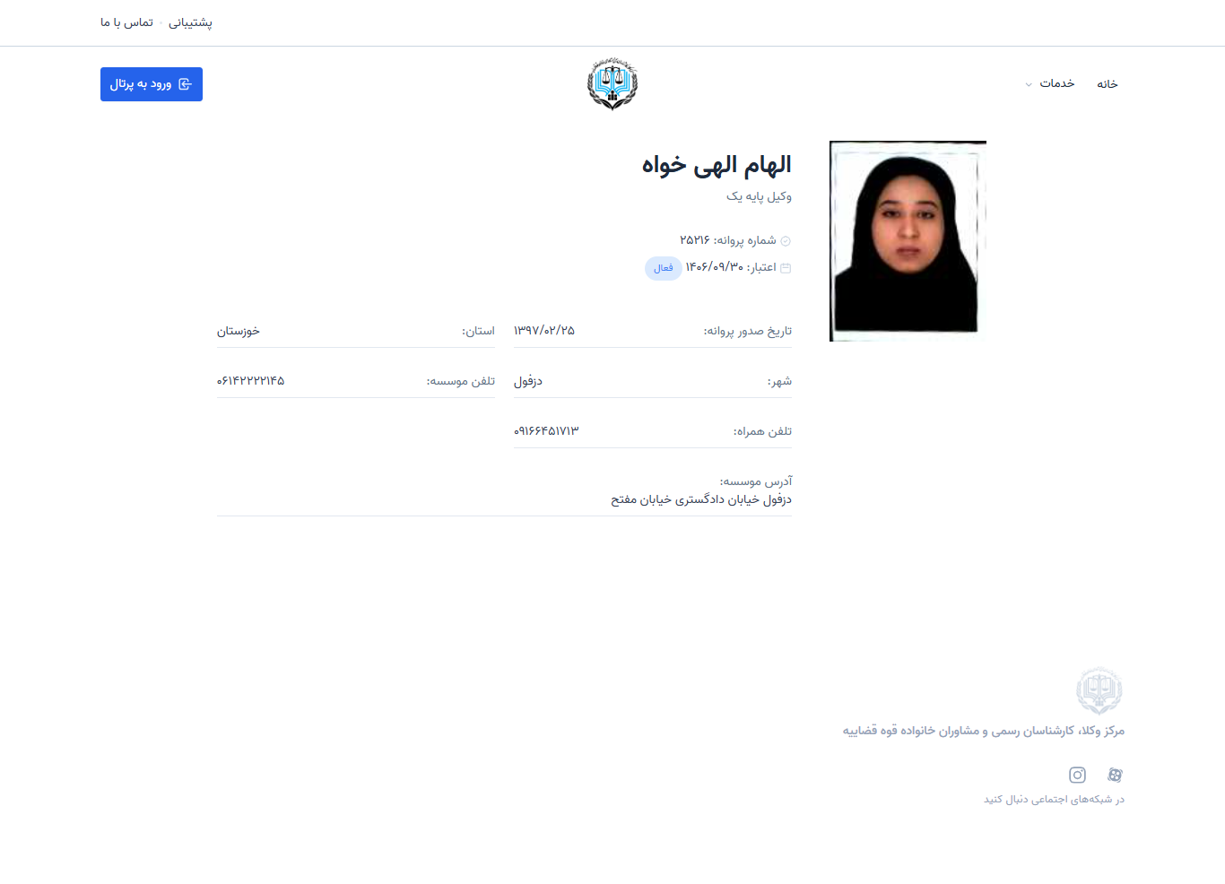وکیل یاب